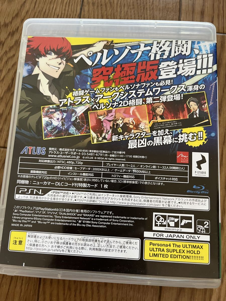 PS3 ペルソナ4 ジ・アルティマックス ウルトラスープレックスホールド_画像4