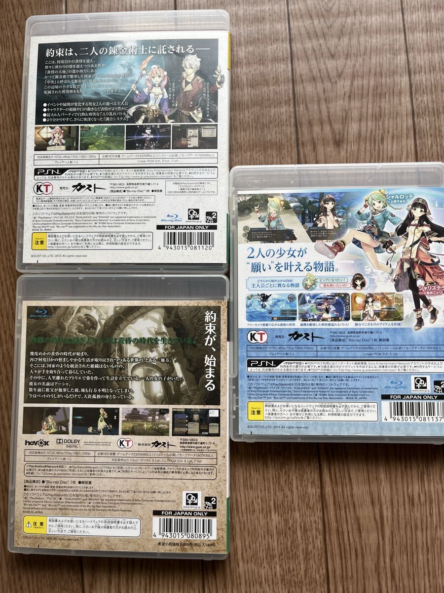 PS3アーシャのアトリエ～黄昏の大地の錬金術士～ エスカ＆ロジーのアトリエ〜 シャリーのアトリエ〜 3本セット_画像5