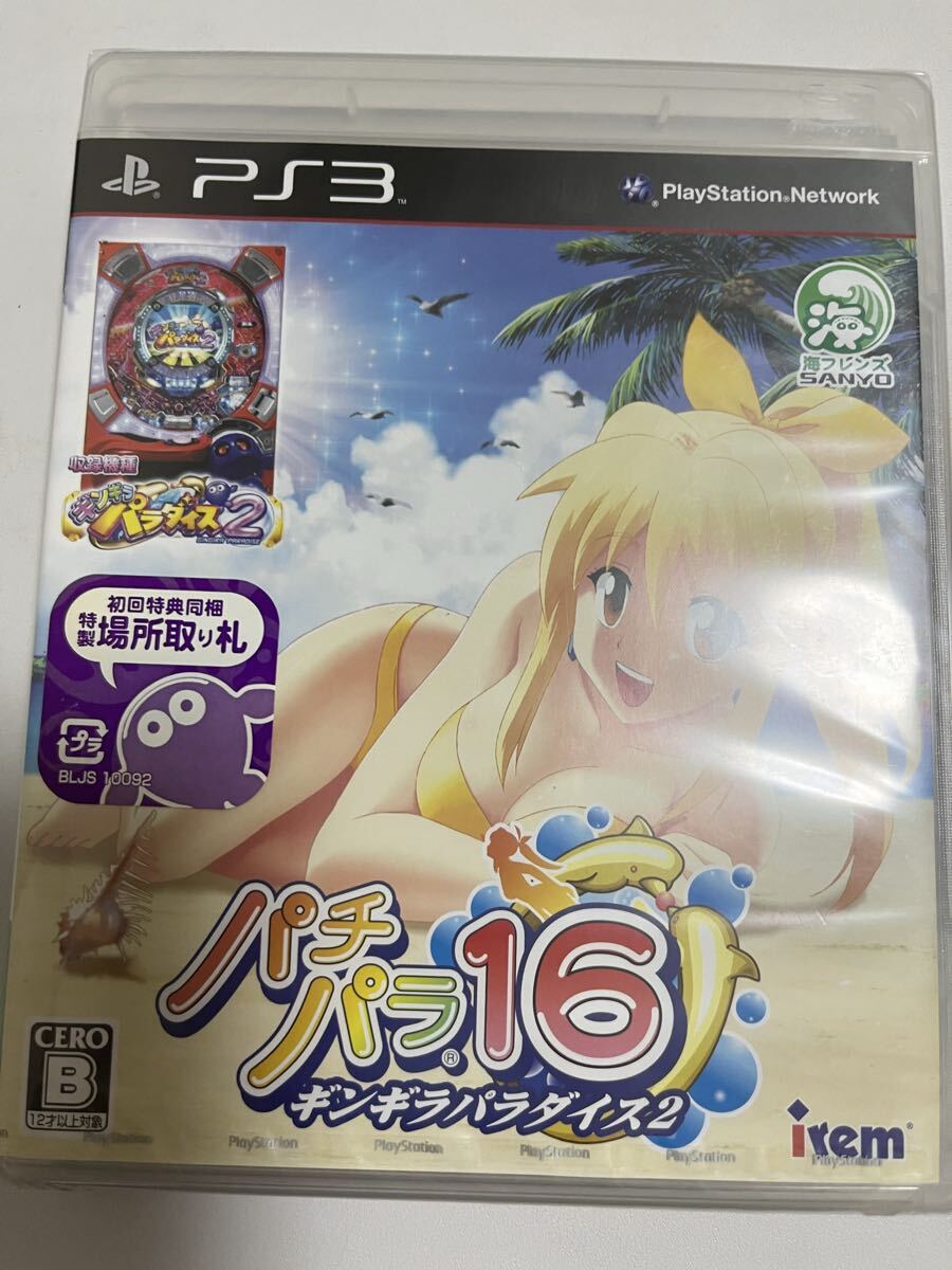 新品未開封【PS3】 パチパラ16 ～ギンギラパラダイス2～_画像1