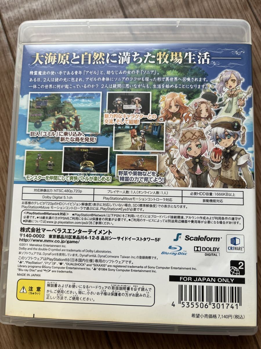 【PS3】 ルーンファクトリー オーシャンズ [通常版］_画像6