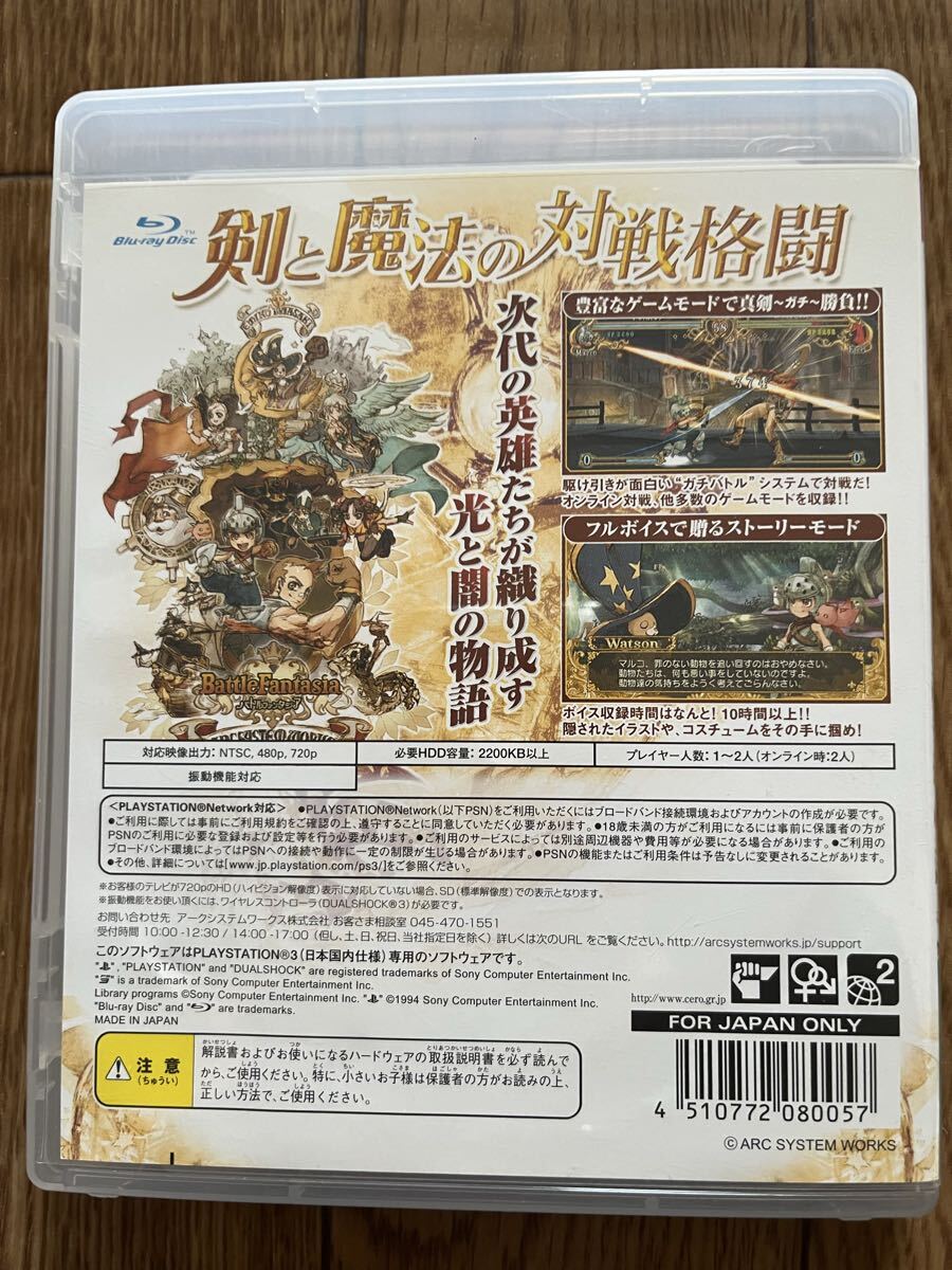【PS3】 バトルファンタジア_画像3