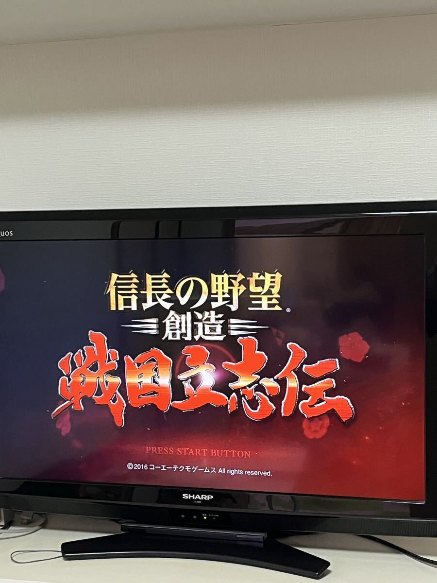 PS3 信長の野望 創造 戦国立志伝_画像4