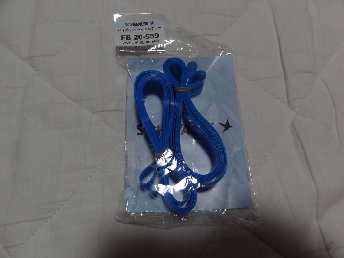 未使用 FB 20-559 SCHWALBE 26インチ 559 20mm ハイプレッシャーリムテープ ２本セット MTB ATB クロスバイク シュワルベ_画像1