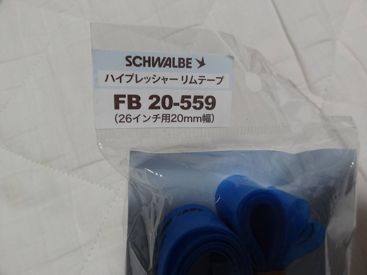 未使用 FB 20-559 SCHWALBE 26インチ 559 20mm ハイプレッシャーリムテープ ２本セット MTB ATB クロスバイク シュワルベ_画像2