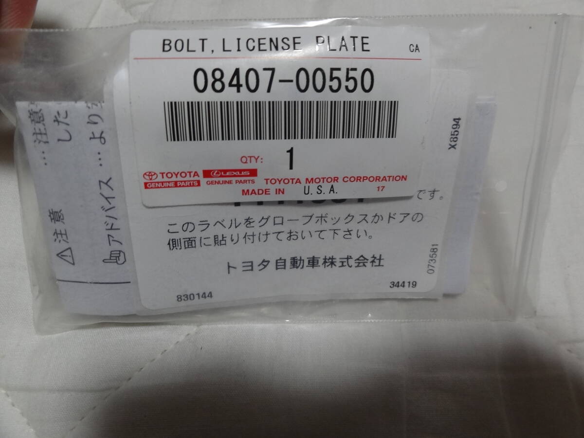 б/у прекрасный товар Toyota оригинальный номерная табличка блокировка болт McGuard America производства ключ номер карта есть номерной знак противоугонное кража предотвращение б/у прекрасный товар Toyota оригинальный номерная табличка блокировка болт McGuard America производства ключ номер карта есть номерной знак противоугонное кража предотвращение