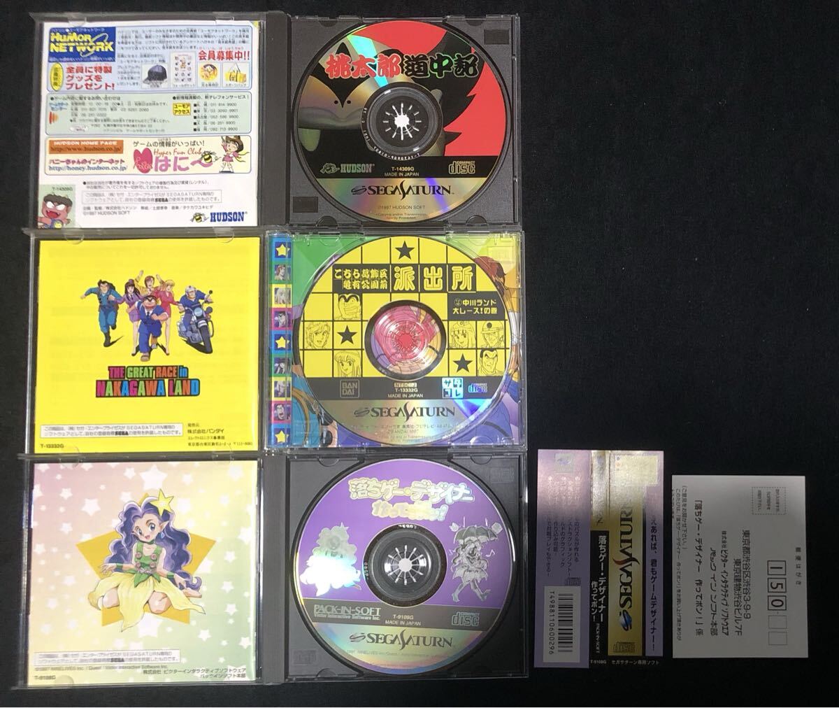 SS セガサターンソフトセット C_画像3