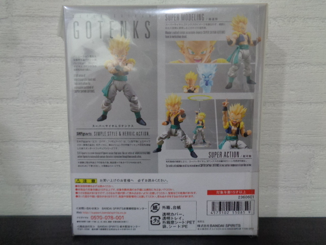 即決 新品未開封品 S.H.フィギュアーツ ドラゴンボールZ　スーパーサイヤ人ゴテンクス　国内正規品 S.H.Figuarts バンダイ 可動フィギュア_画像5