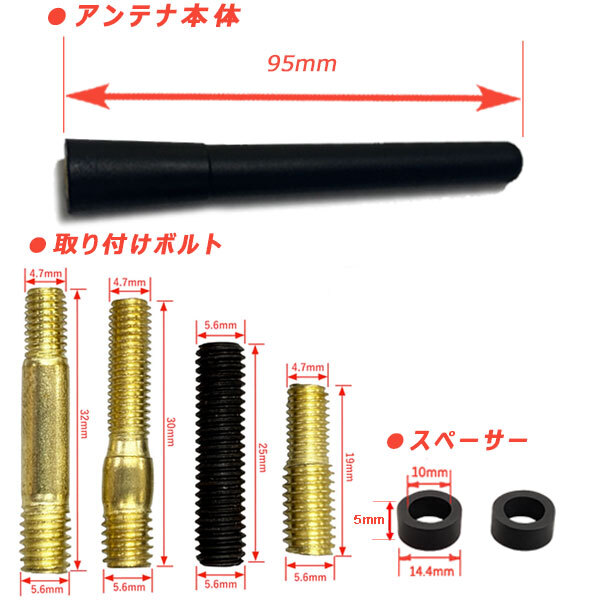 ショートアンテナ 95mm ホンダ バモスホビオ HM3 HM4 純正交換 95ミリ マットブラック ABS樹脂 カスタムパーツ_画像4