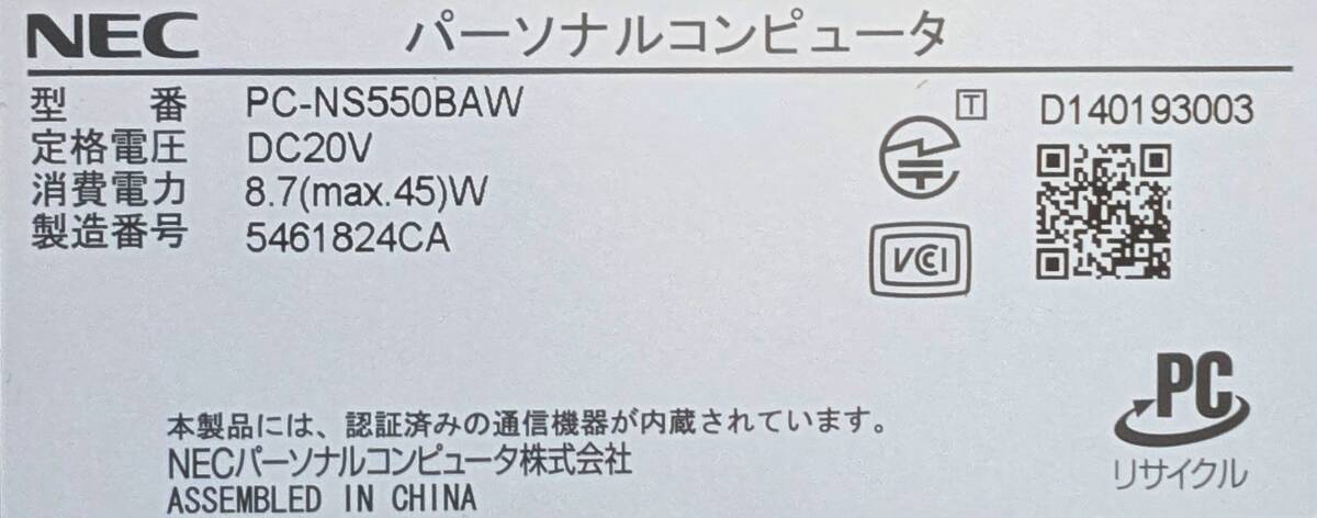 ★☆Win11 LAVIE NS550B/i5/8G/1T/BD/WLAN/カメラ☆★_画像8