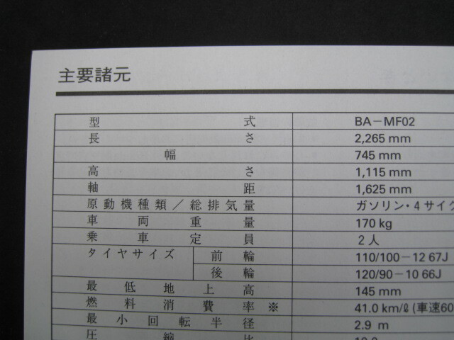  Fusion модель X SE инструкция по эксплуатации Honda стандартный б/у мотоцикл сервисная книжка MF02 3 техосмотр "shaken" обслуживание информация Qi