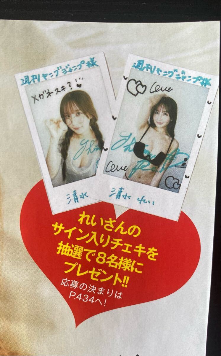  Young Jump 46 номер очень большой номер Shimizu .. с автографом Cheki подарок заявление талон ⑥