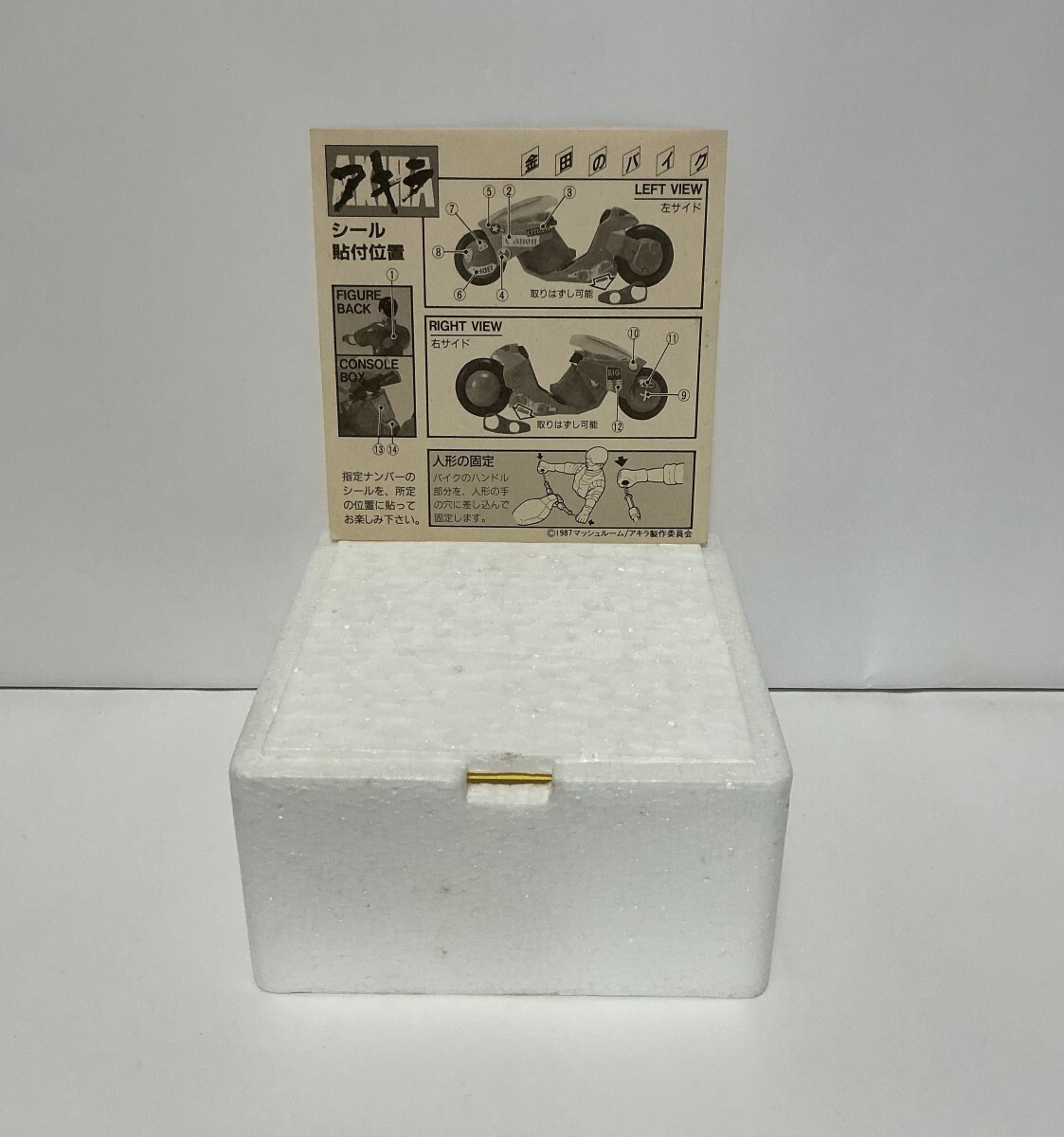 【BANDAI / 1988年 1/35 AKIRA 金田のバイク / 当時物】_画像4