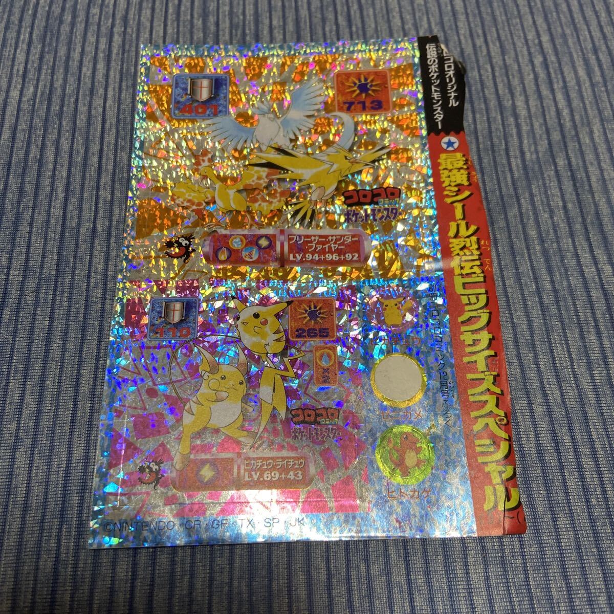 Pocket Monster сильнейший наклейка .. Pokemon ko Logo ro дополнение Пикачу laichuu морозильник fire - Thunder   Pocket Monster сильнейший наклейка .. Pokemon ko Logo ro дополнение Пикачу laichuu морозильник fire - Thunder