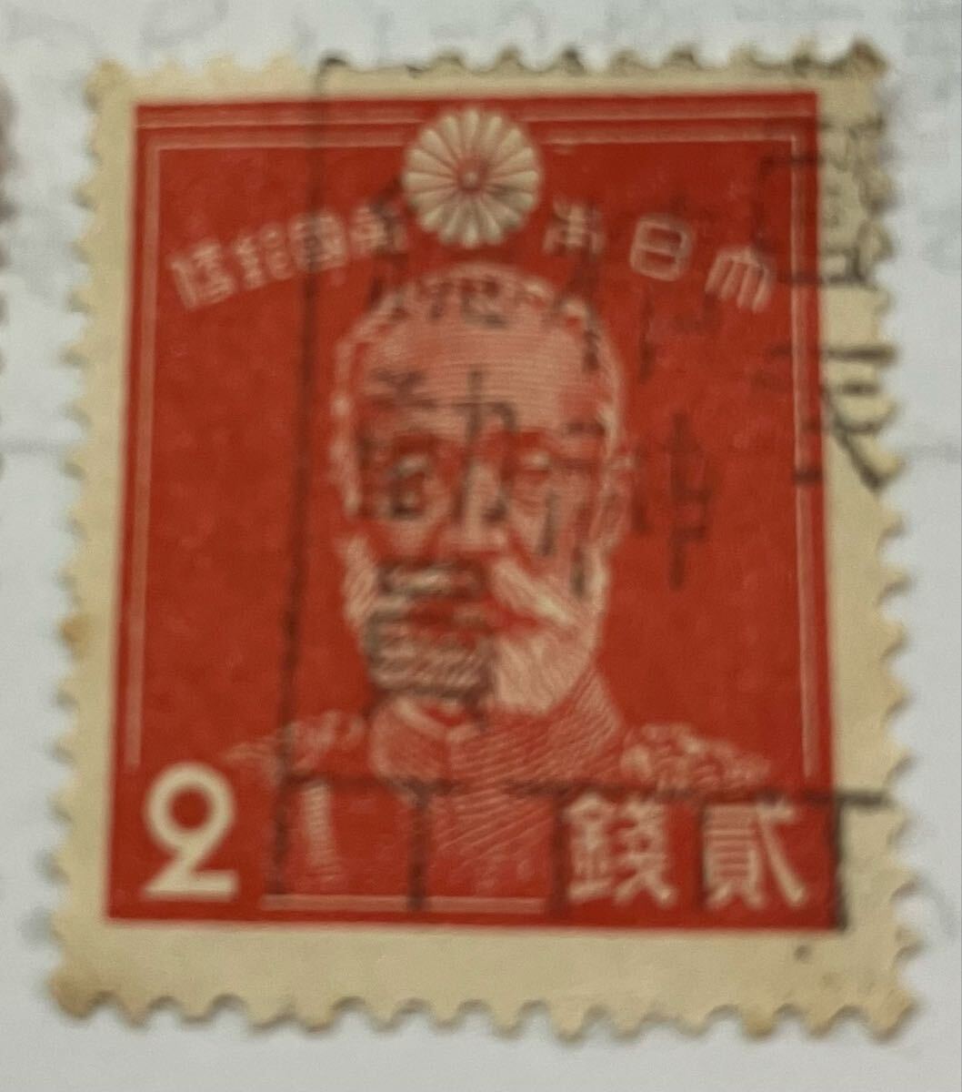 [使用済]旧大礼服大将2銭切手×4枚 標語印 「銃後の力・無駄を省いて国債報国・手に国債・国民精神総動員」_画像6