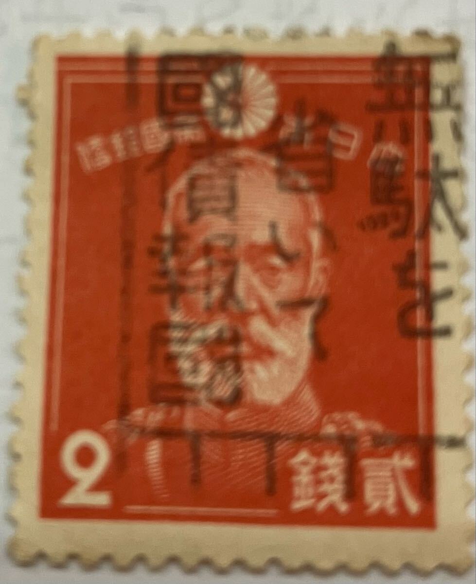 [使用済]旧大礼服大将2銭切手×4枚 標語印 「銃後の力・無駄を省いて国債報国・手に国債・国民精神総動員」_画像4