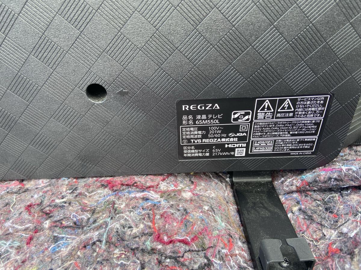 レグザ 65M550L！上位機(jī)種ジャンク品1円スタート！