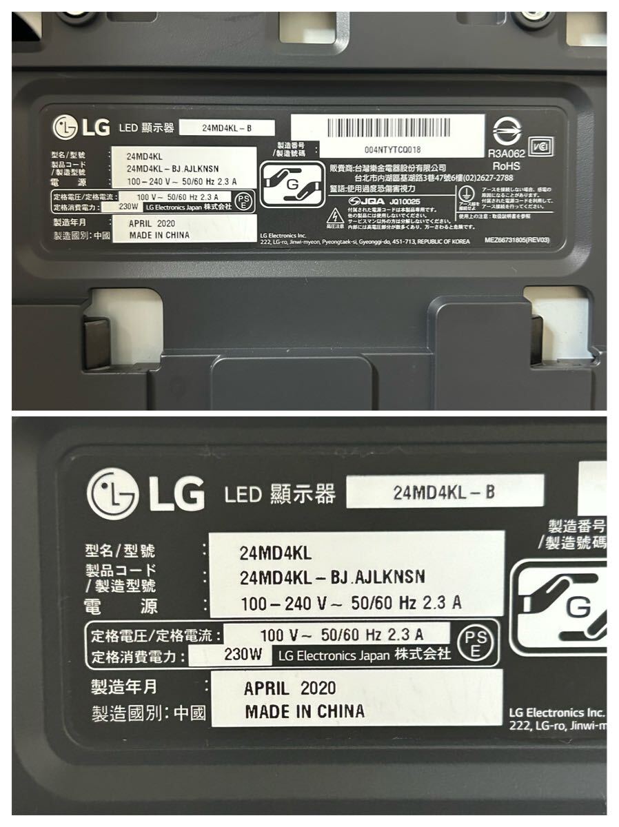 ☆稼動品☆ LG 24MD4KL UltraFine 4K 23.7インチ Type-C 2020年製 液晶ディスプレイ Mac PC モニター エルジー 中古 通電〇 現状品 1円～の画像7