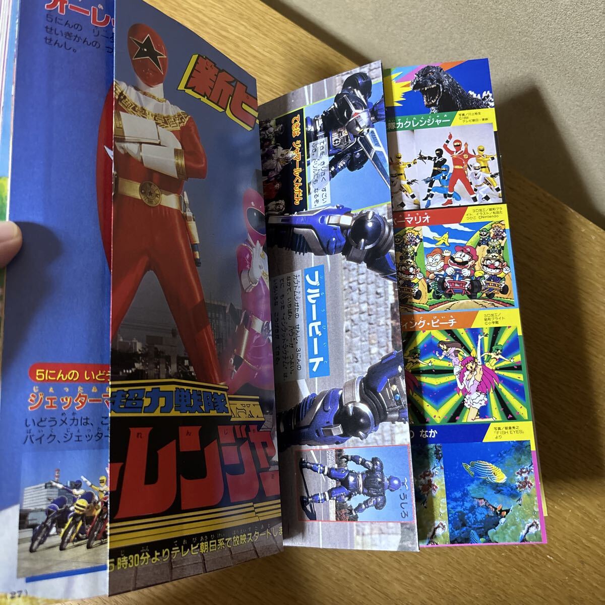 幼稚園 小学館の幼稚園 当時物 付録なし 1995年 3月 平成7年 ウェディングピーチ オーレンジャー 小学館 児童誌 雑誌_画像3