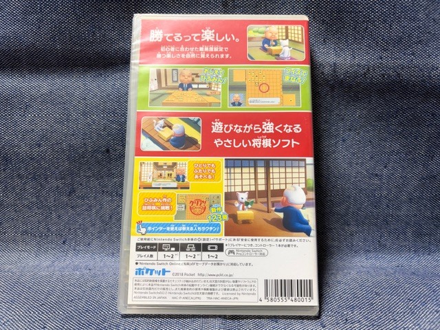 Switch☆加藤一二三 九段監修 ひふみんの将棋道場☆新品・未開封品・即決有_画像2