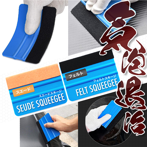 カーフィルム 施工キット 3点セット 貼り付け工具 へらの画像3