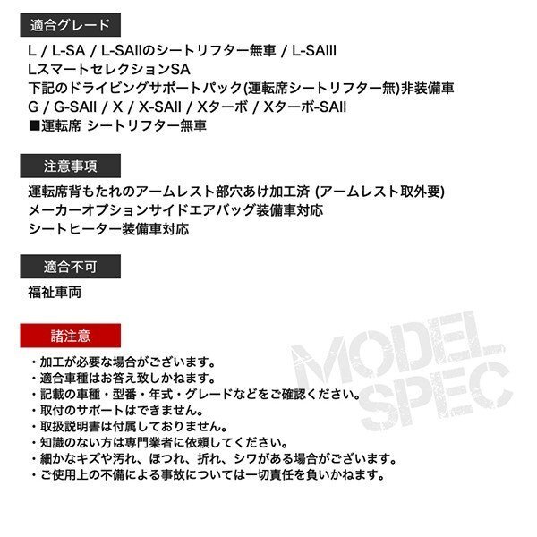 シートカバー タント LA600/610系 LA600S LA610S L 等 定員4人 シルバーダイヤモンドチェック_画像3