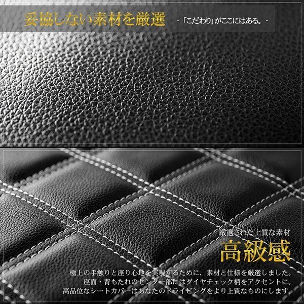 シートカバー タント LA600/610系 LA600S LA610S L 等 定員4人 シルバーダイヤモンドチェック_画像4