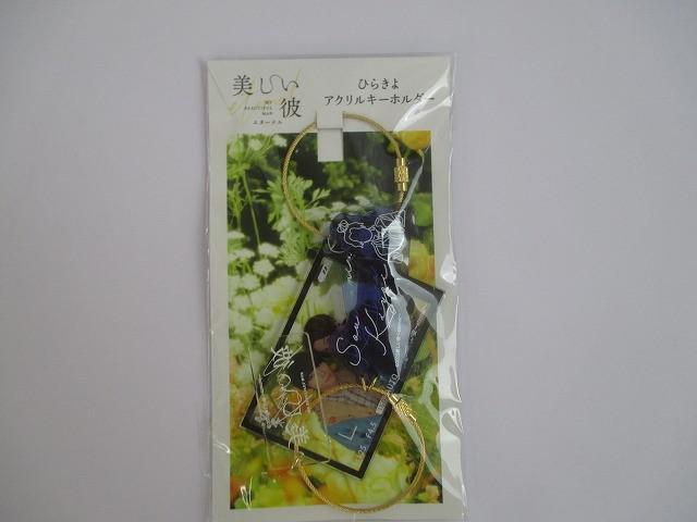 未開封 LDH FANTASTICS 八木勇征 他 フォトTシャツ バスタオル トートバッグ 等 グッズセット_画像6