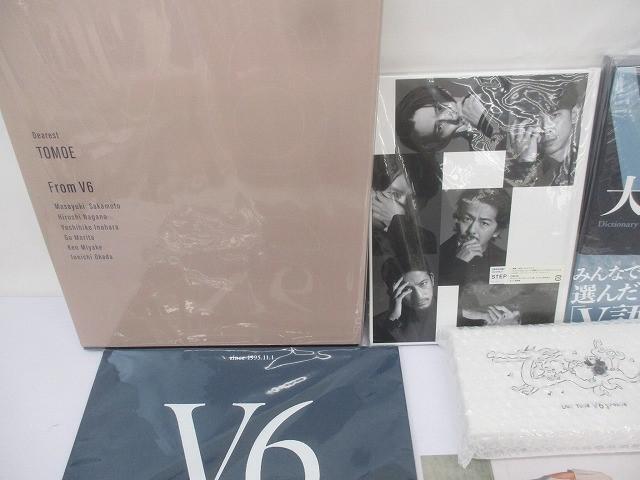 中古品 V6 Very6 BEST あなたのお名前入りスペシャルBOX盤 他 CD Blu-ray 香水 等 グッズセット_画像2