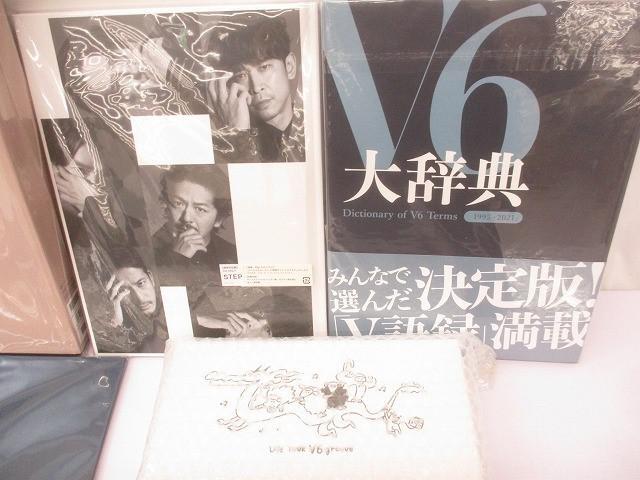 中古品 V6 Very6 BEST あなたのお名前入りスペシャルBOX盤 他 CD Blu-ray 香水 等 グッズセット_画像3