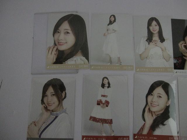 【同梱可】中古品 アイドル 乃木坂46 白石麻衣 生写真 2コンプ 9枚 ハルジオンが咲く頃 選抜Ver. 等 グッズセット 乃木坂46 生写真 -Ⅱ アイドル衣装白石麻衣コンプ