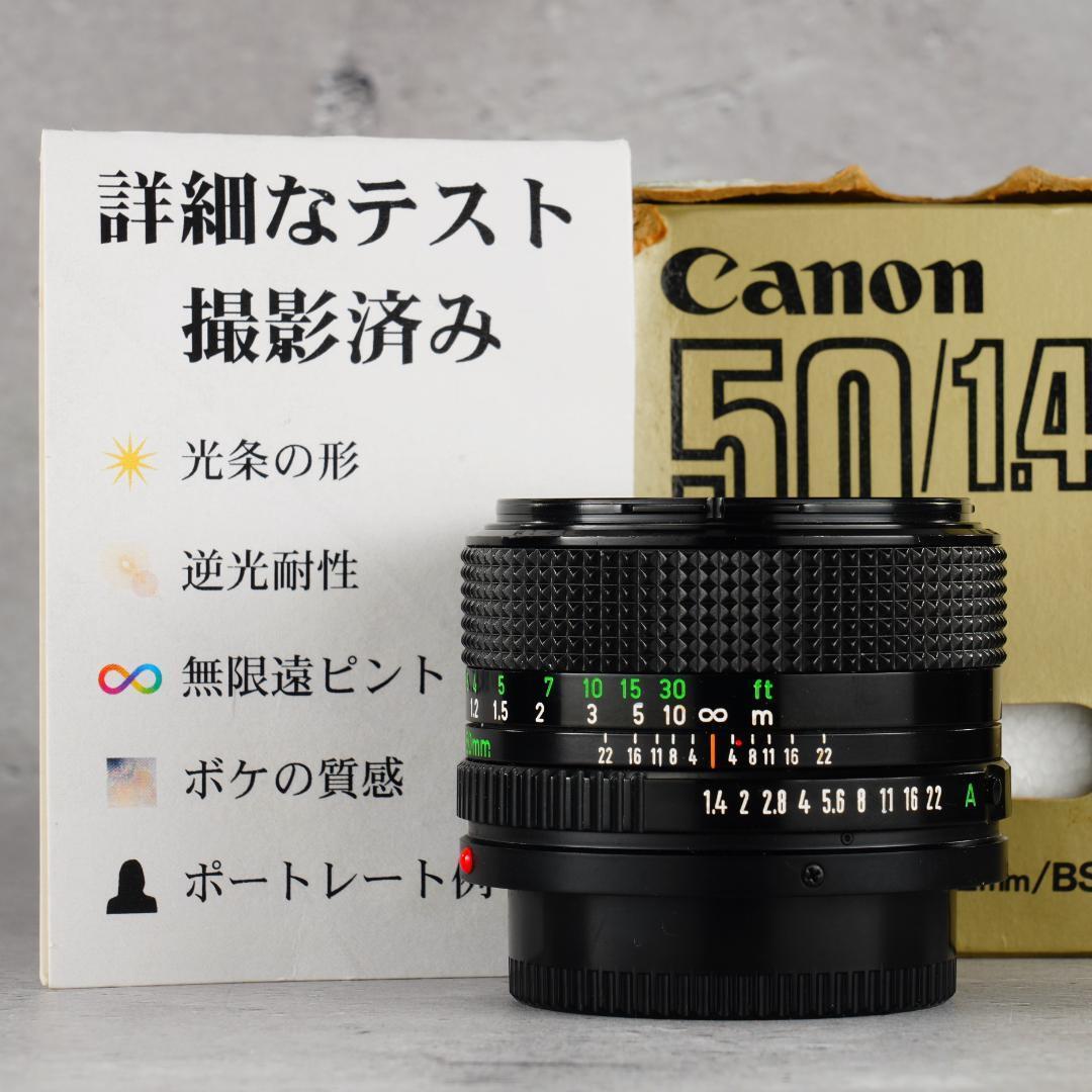 傑作レンズ】動作 Canon New FD 50mm F1 4 515｜Yahoo!フリマ