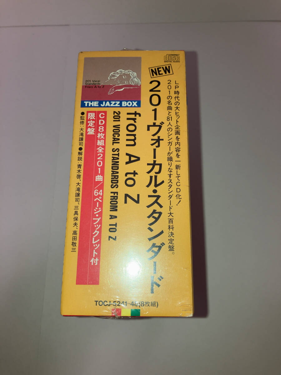 未開封 NEW 201ヴォーカル・スタンダード from A to Z_画像3