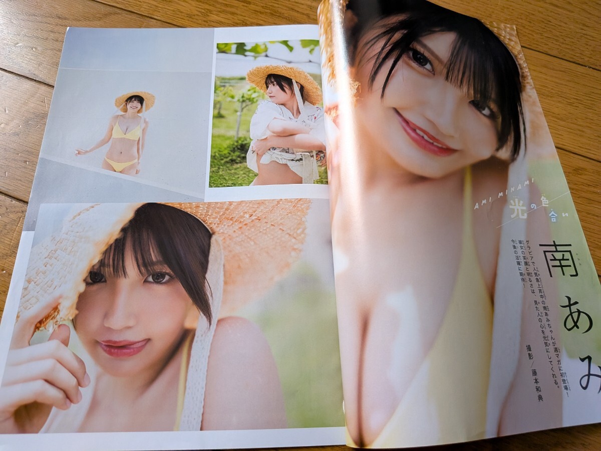 юг ..* Shonen Magazine gravure вырезки 8 страница *