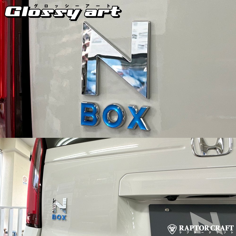 GSA N-BOX / N-BOX カスタム JF5/JF6 BOXマーク ブルーメッキ02_画像1