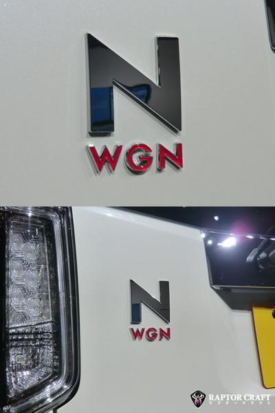 GSA N-WGN カスタム JH1/JH2 WGNマーク レッドメッキ03_画像1