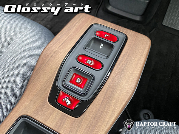 GSA Honda e ZC7 シフト・ペダルコントロールスイッチ レッドメッキ03_画像1