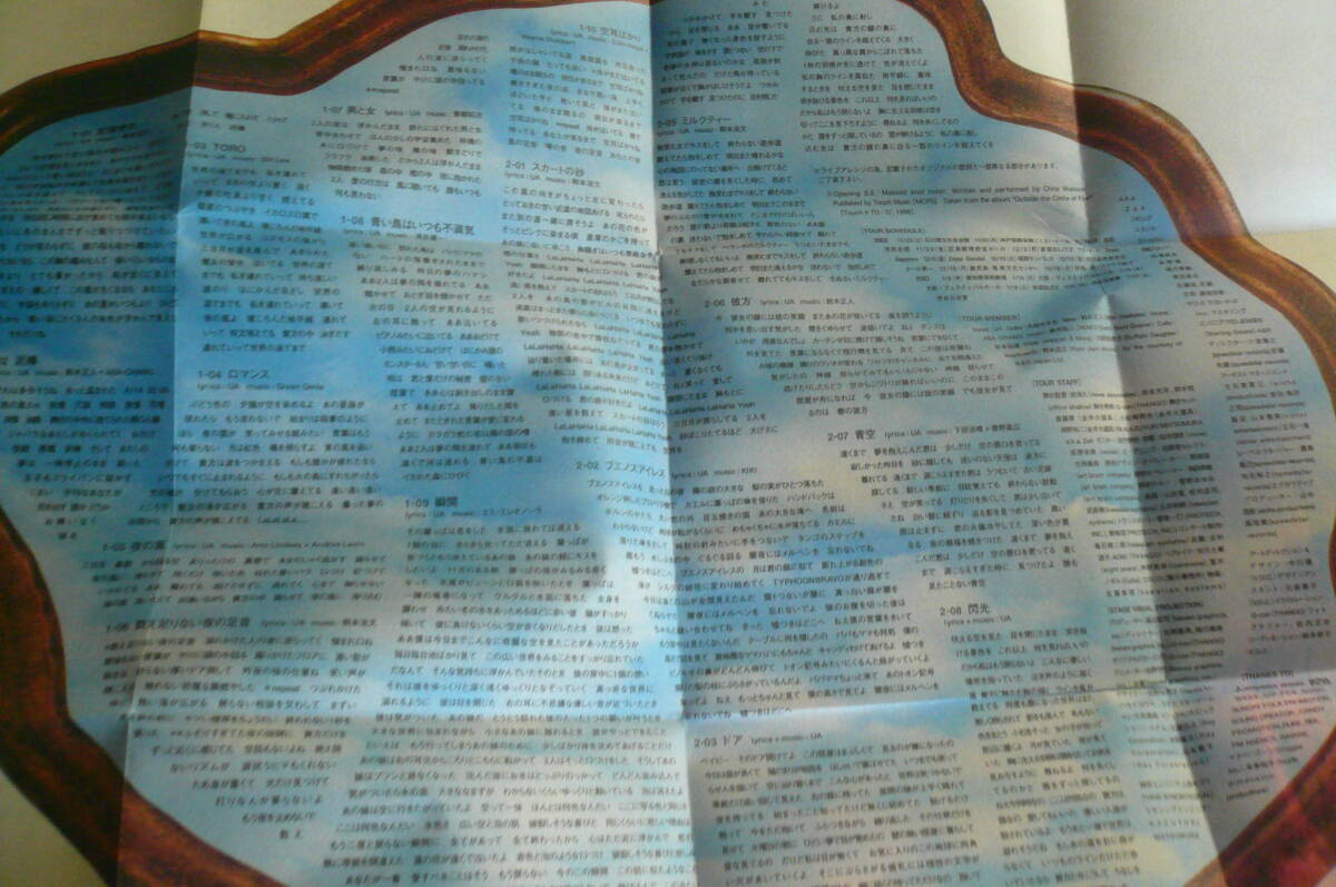 【廃盤 2枚組】UA ★ 空の小屋_画像4