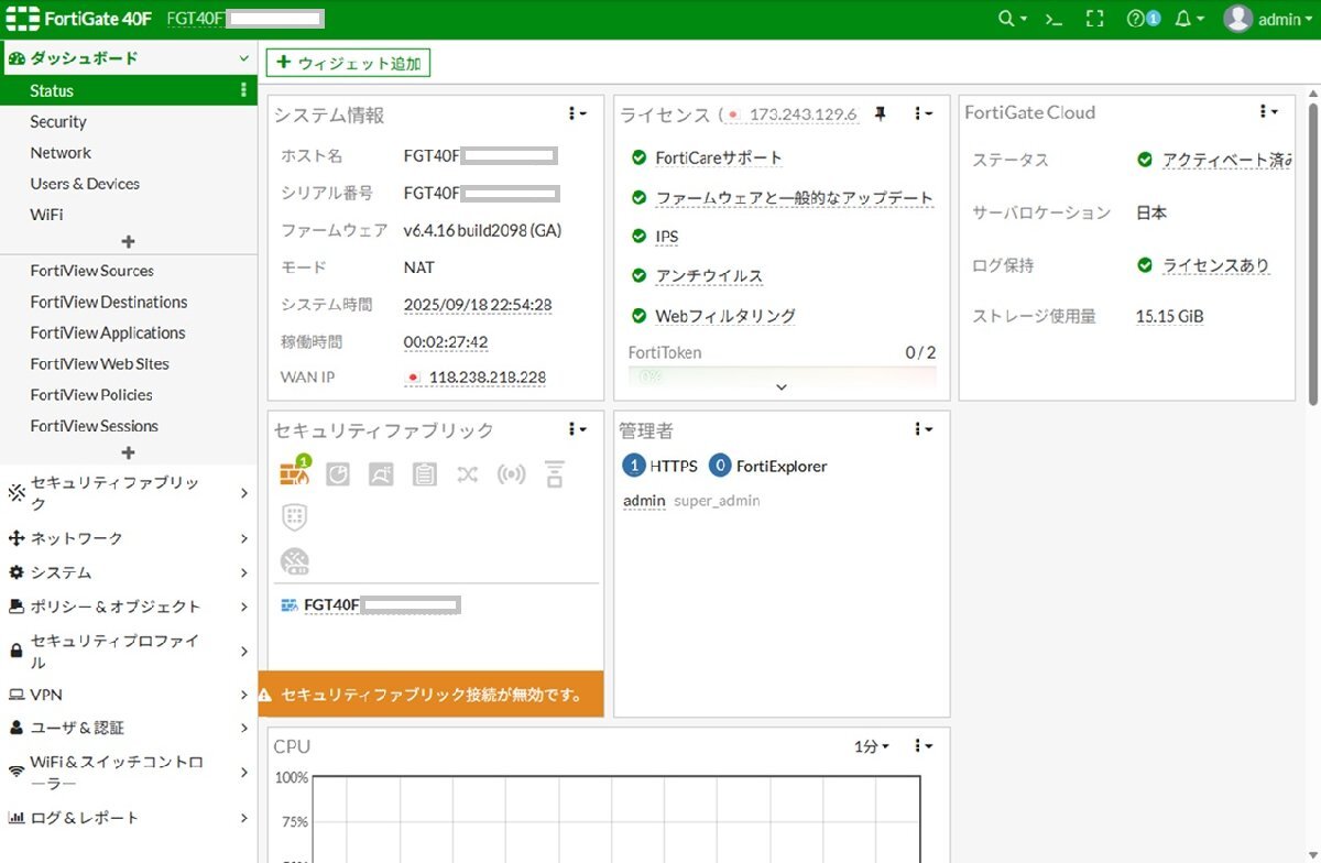 ライセンス期限:2027/05/13 ＜中古 清掃済 ＞ FORTINET FORTIGATE-40F FG-40F UTM 初期化済 送料無料 領収書発行_画像7