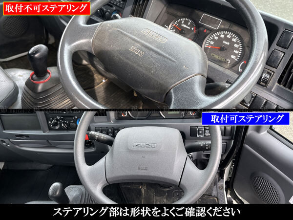 いすゞ 07エルフ インテリア パネル セット 18PC ブラック インパネ 内装 インナー ガーニッシュ カバー TRUCK-L-131_画像3