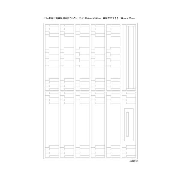 Nゲージ 車両収納ケース 交換用 12両収納中敷ウレタン_画像5