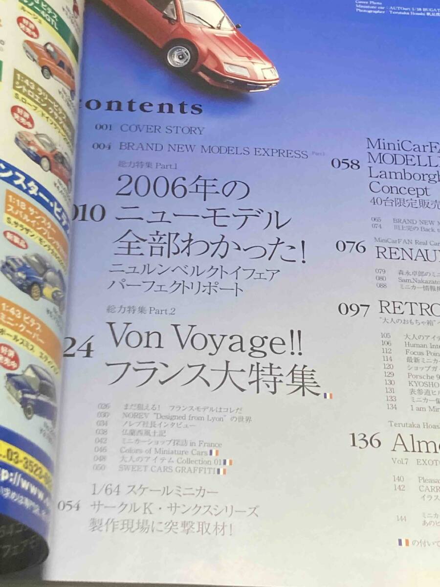 миникар вентилятор vol.12* Франция большой специальный выпуск *2006 год /Y373