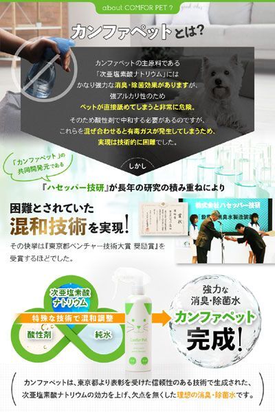 送料300円(税込)■vc734■(0807)ワンダードリーム ペット用消臭・除菌スプレー カンファペット 詰替用 日本製 5点【シンオク】の画像5