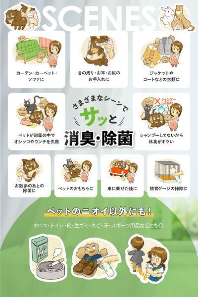 送料300円(税込)■vc734■(0807)ワンダードリーム ペット用消臭・除菌スプレー カンファペット 詰替用 日本製 5点【シンオク】の画像8