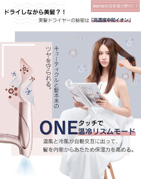 送料300円(稅込)■bv744■(251001)llano 速干型 プラズマドライヤー(ll-pc001) ピンク 18800円相當(dāng)【シンオク】