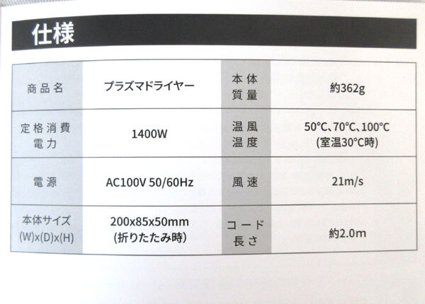 送料300円(稅込)■bv744■(251001)llano 速干型 プラズマドライヤー(ll-pc001) ピンク 18800円相當(dāng)【シンオク】