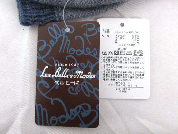 送料185円■yb487■▼レディース ベルモード ラメアクセントあったかロングウォーマー M 2点(柊)【シンオク】【クリックポスト発送】の画像5