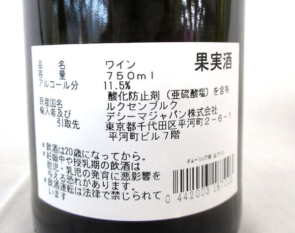 送料300円(稅込)■dy308■白ワイン(セルメーニョ 2018 等) 2種 6本【シンオク】