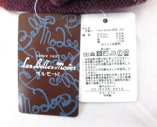 送料185円■yb486■▼レディース ベルモード ラメアクセントあったかロングウォーマー M 2点(柊)【シンオク】【クリックポスト発送】の画像5