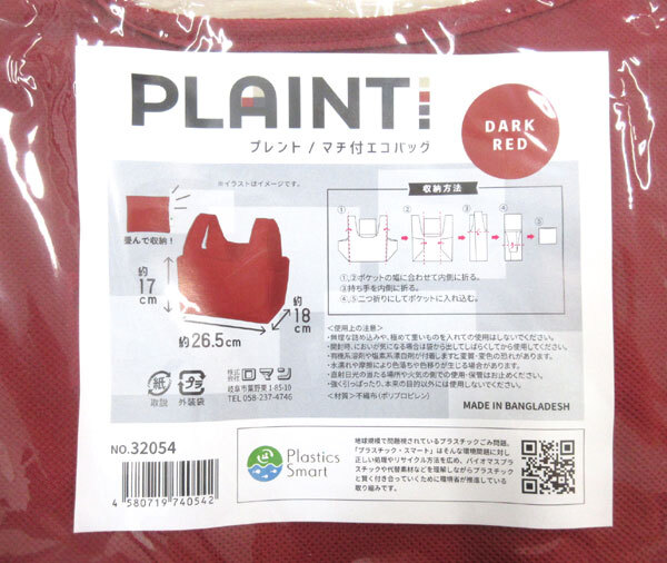  стоимость доставки 300 иен ( включая налог )#gp600# pre nto вставка есть эко-сумка темный красный 50 пункт [sin ok ]