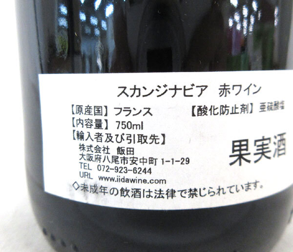 送料300円(稅込)■dy307■赤ワイン(アルファ テイスト アクシア 2013 等) 2種 6本【シンオク】
